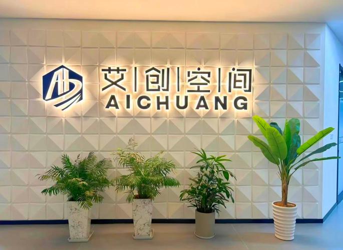 湖塘产业园探秘 科技与文化的完美结合——走进艾创信息